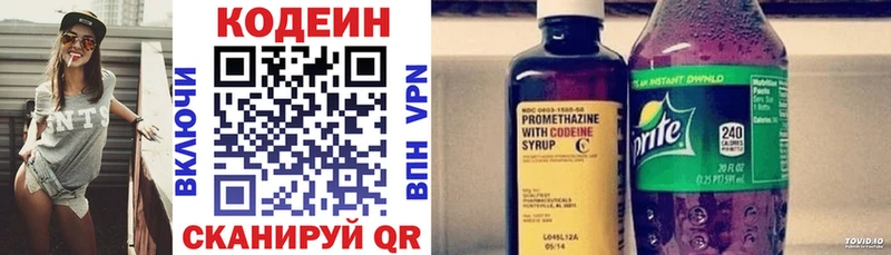 Купить где  Выкса  Кодеиновый сироп Lean напиток Lean (лин) 